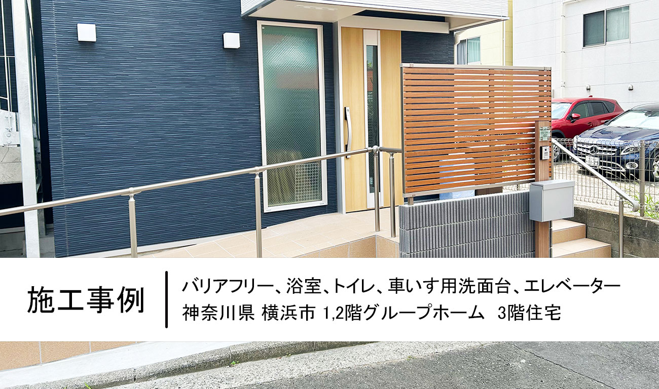 【C.31】グループホーム新築｜こだわりの対面キッチン
